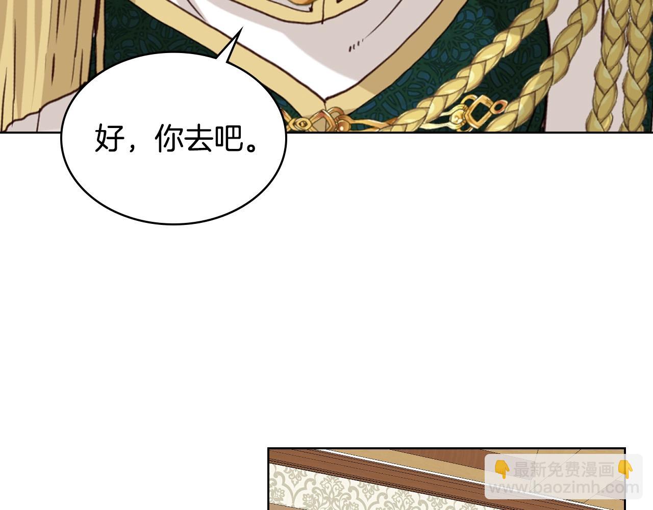 我是你的女兒嗎？ - 第54話 我的心願(1/3) - 6