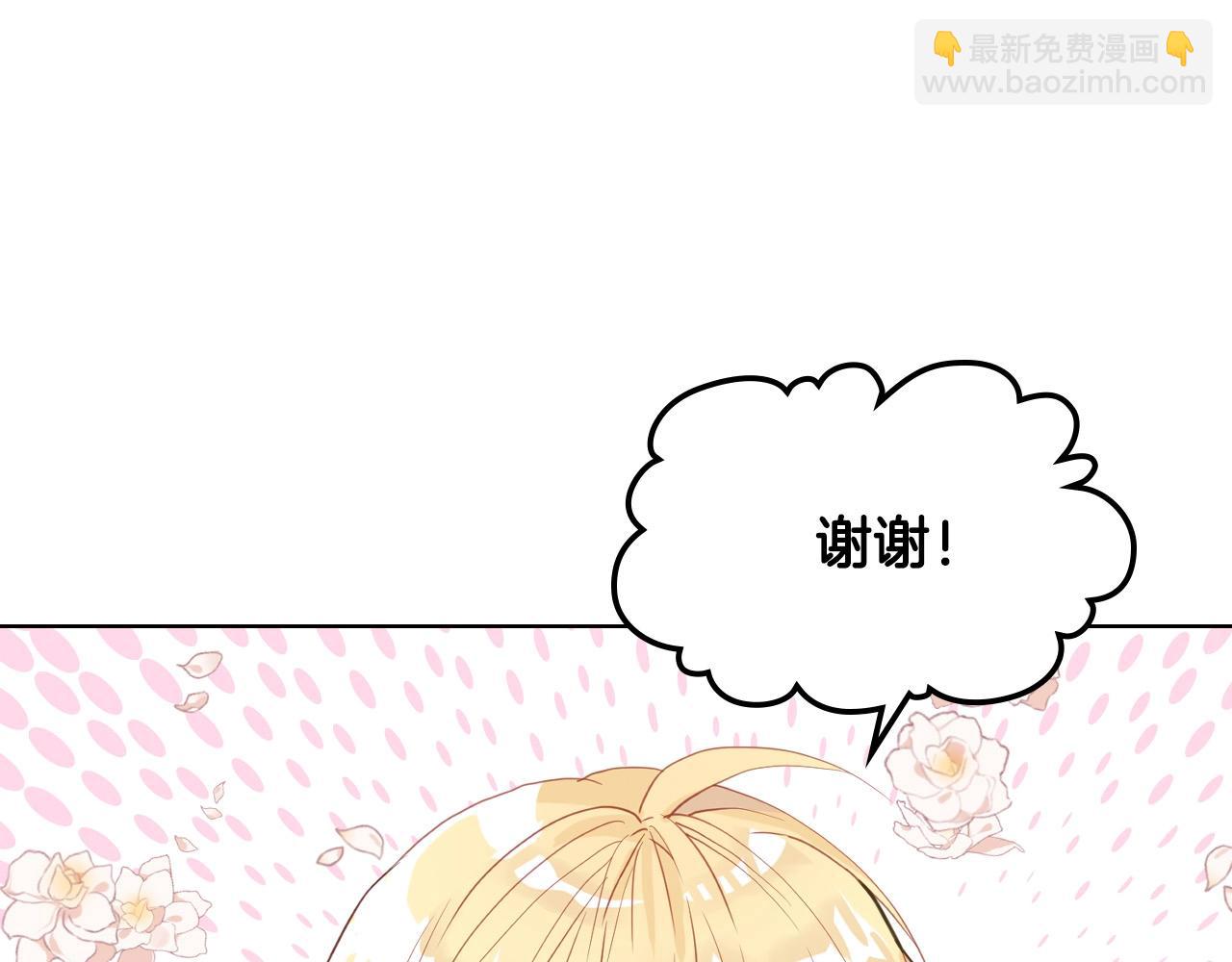 我是你的女兒嗎？ - 第54話 我的心願(1/3) - 1