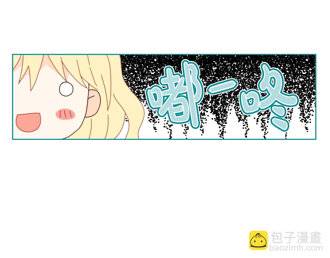 我是你的女兒嗎？ - 第54話 我的心願(2/3) - 1