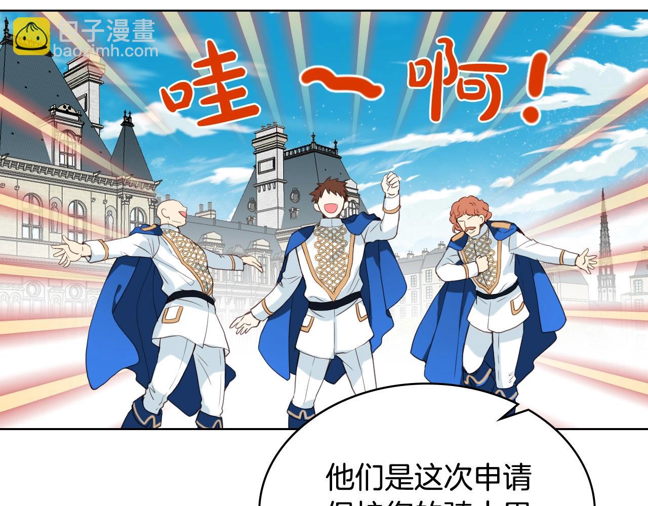 我是你的女兒嗎？ - 第54話 我的心願(2/3) - 2