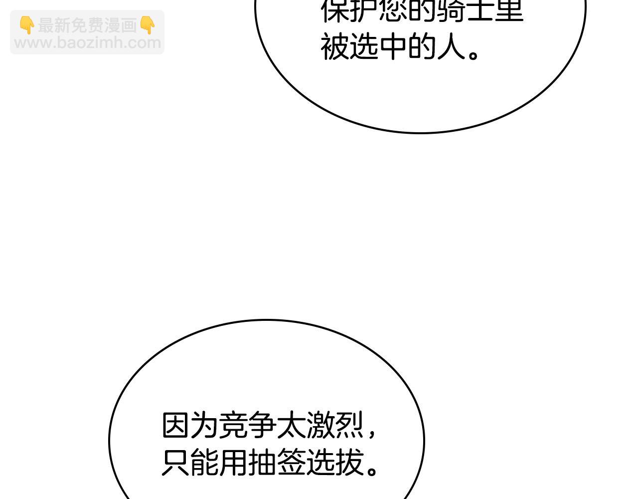 我是你的女兒嗎？ - 第54話 我的心願(2/3) - 3