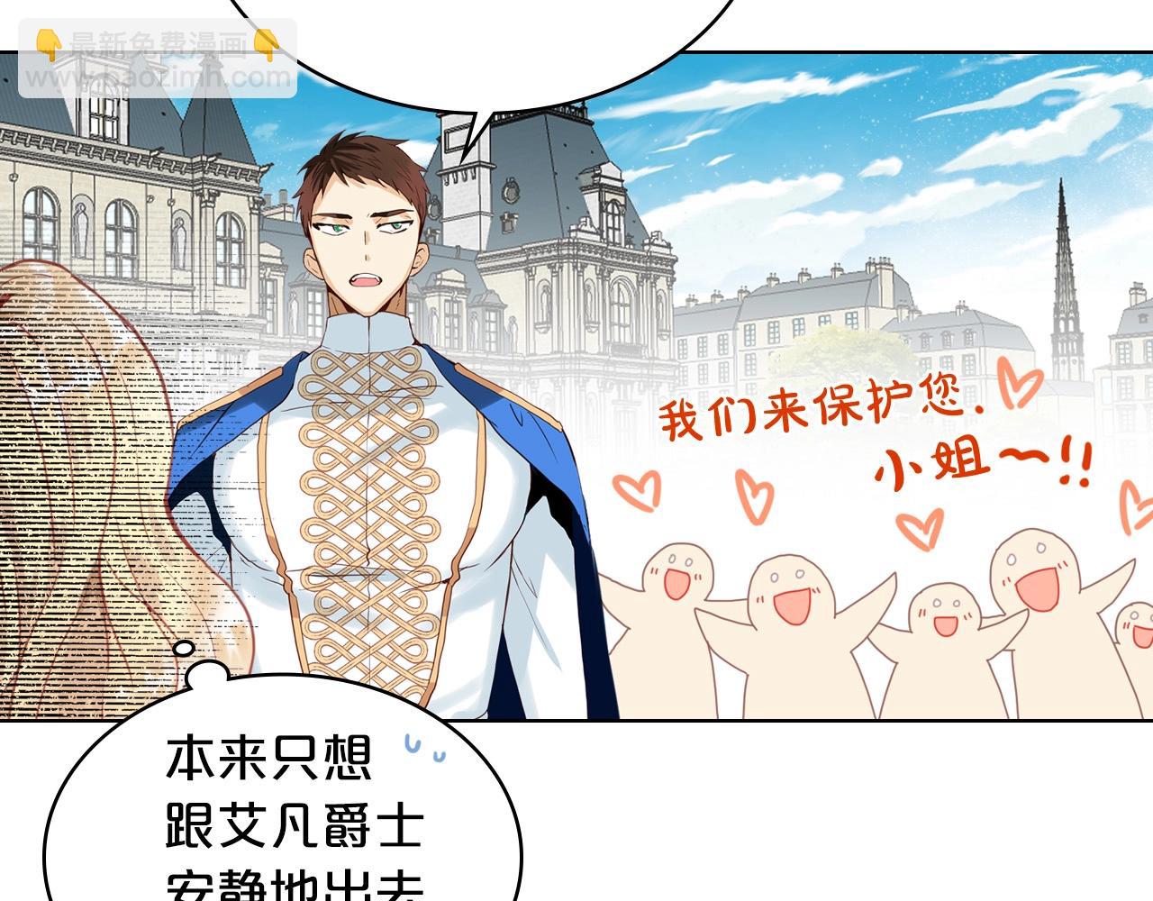 我是你的女兒嗎？ - 第54話 我的心願(2/3) - 4