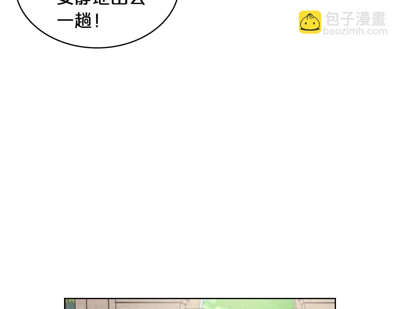 我是你的女兒嗎？ - 第54話 我的心願(2/3) - 5