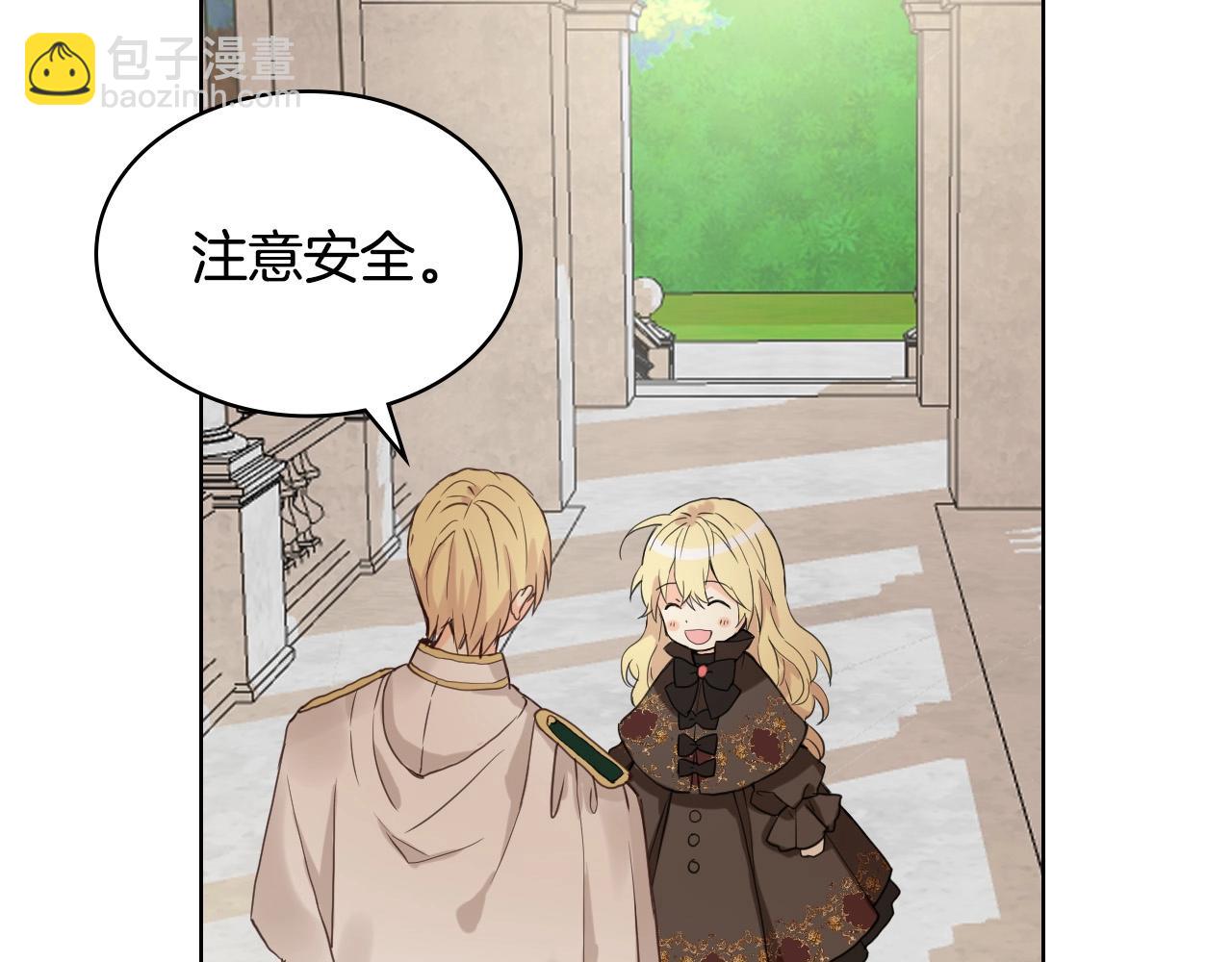 我是你的女兒嗎？ - 第54話 我的心願(2/3) - 6