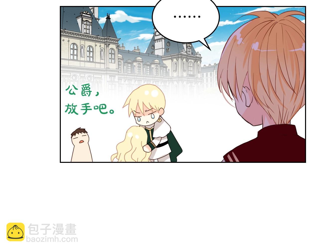 我是你的女兒嗎？ - 第54話 我的心願(2/3) - 8