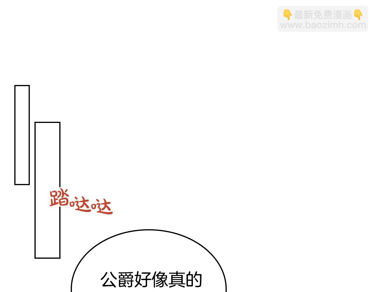 我是你的女兒嗎？ - 第54話 我的心願(2/3) - 3