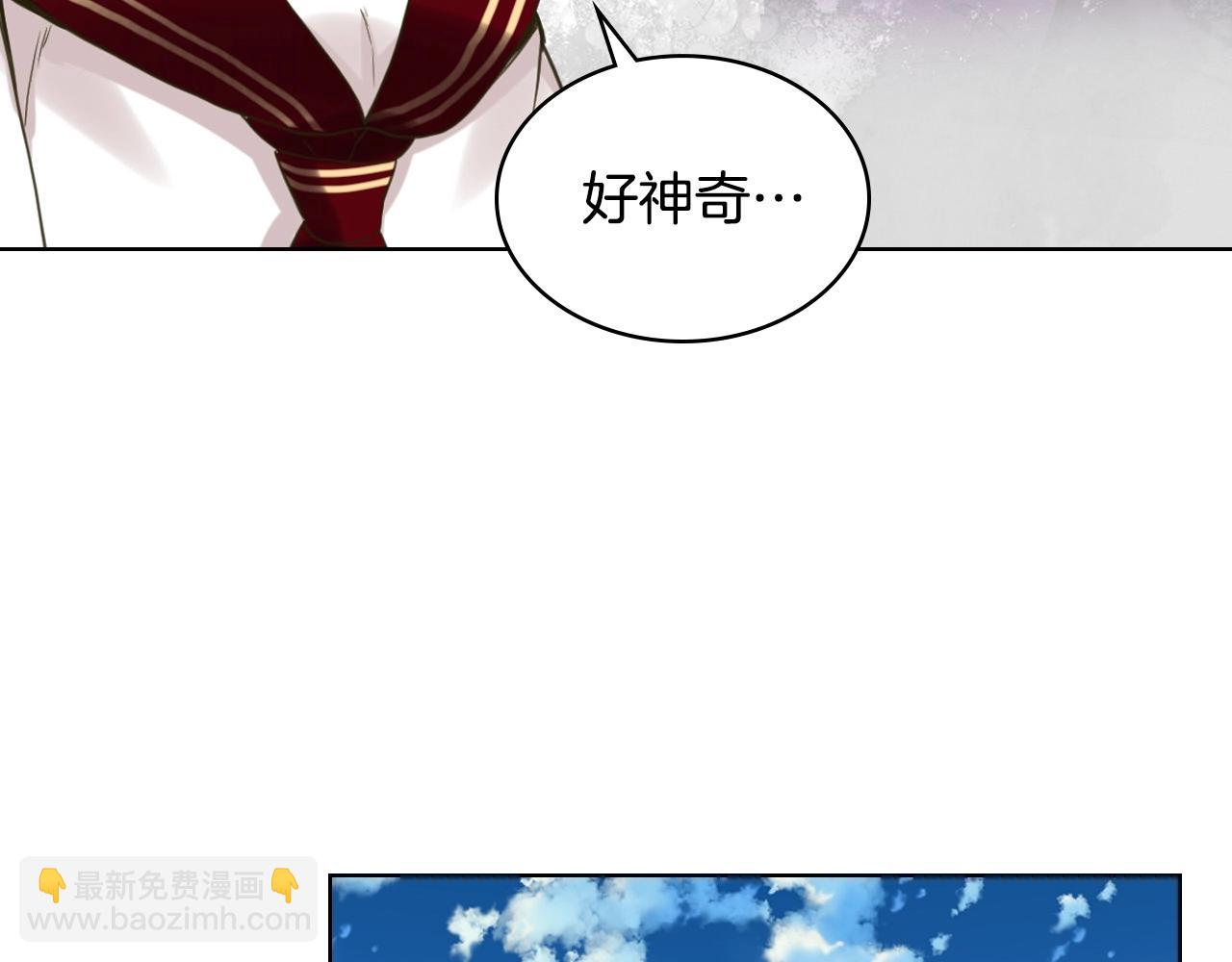 我是你的女兒嗎？ - 第54話 我的心願(2/3) - 7