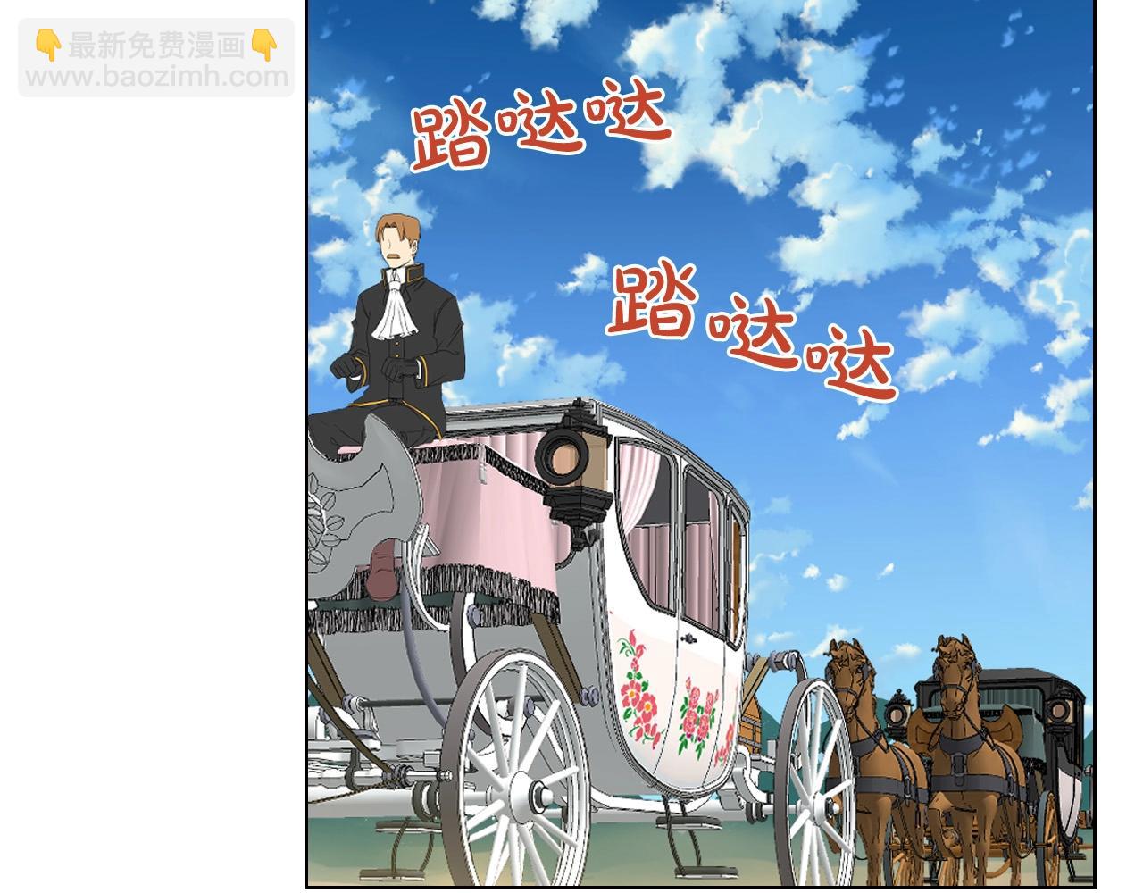 我是你的女兒嗎？ - 第54話 我的心願(2/3) - 8