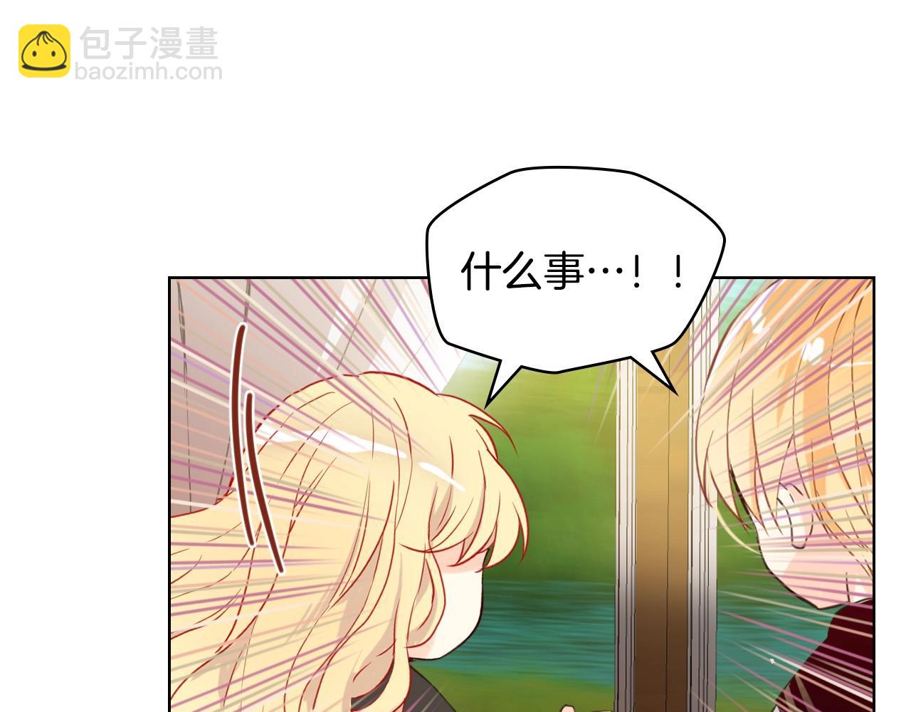 我是你的女兒嗎？ - 第54話 我的心願(2/3) - 3