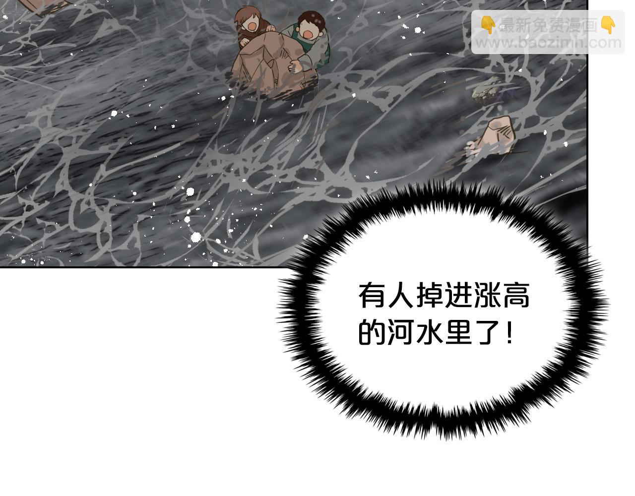 我是你的女兒嗎？ - 第54話 我的心願(2/3) - 5