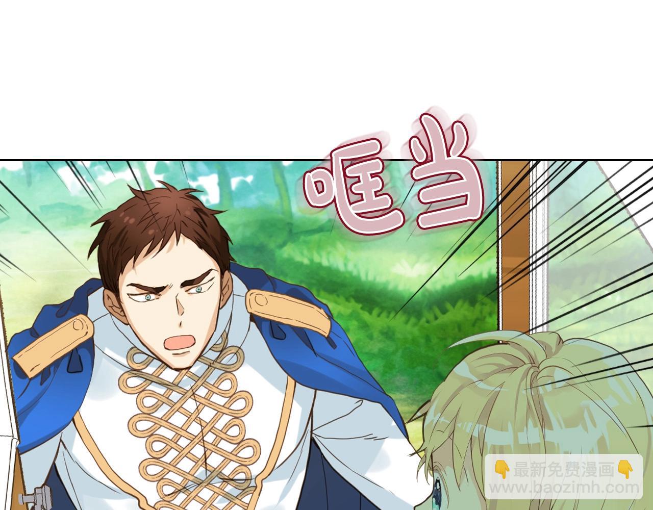 我是你的女兒嗎？ - 第54話 我的心願(2/3) - 8