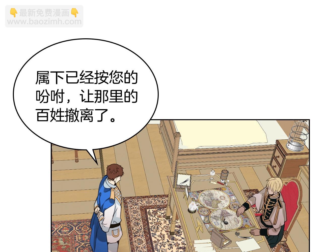 我是你的女兒嗎？ - 第54話 我的心願(1/3) - 8