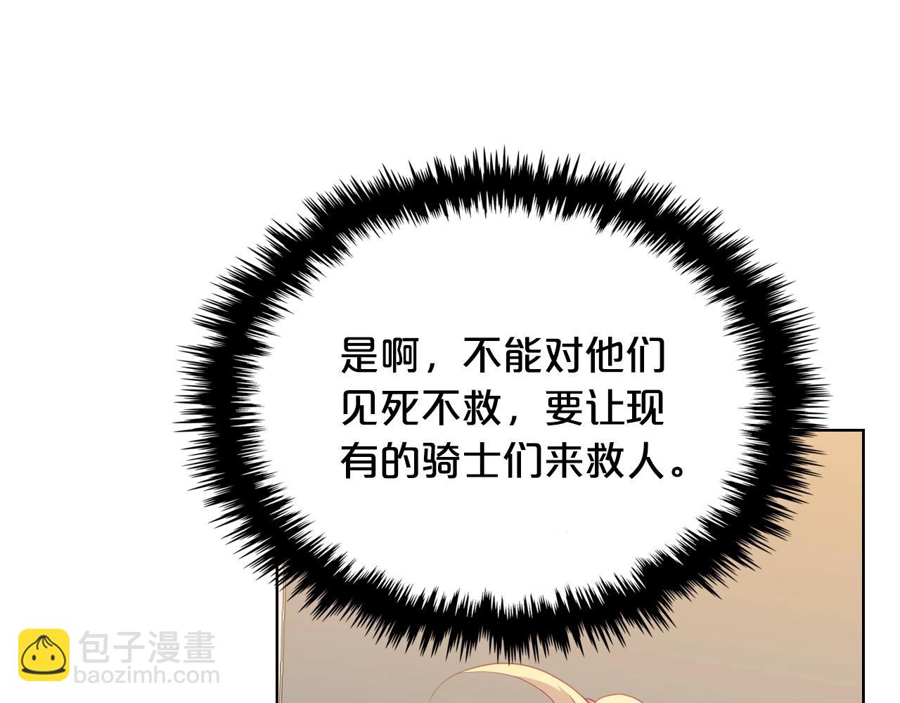 我是你的女兒嗎？ - 第54話 我的心願(2/3) - 2