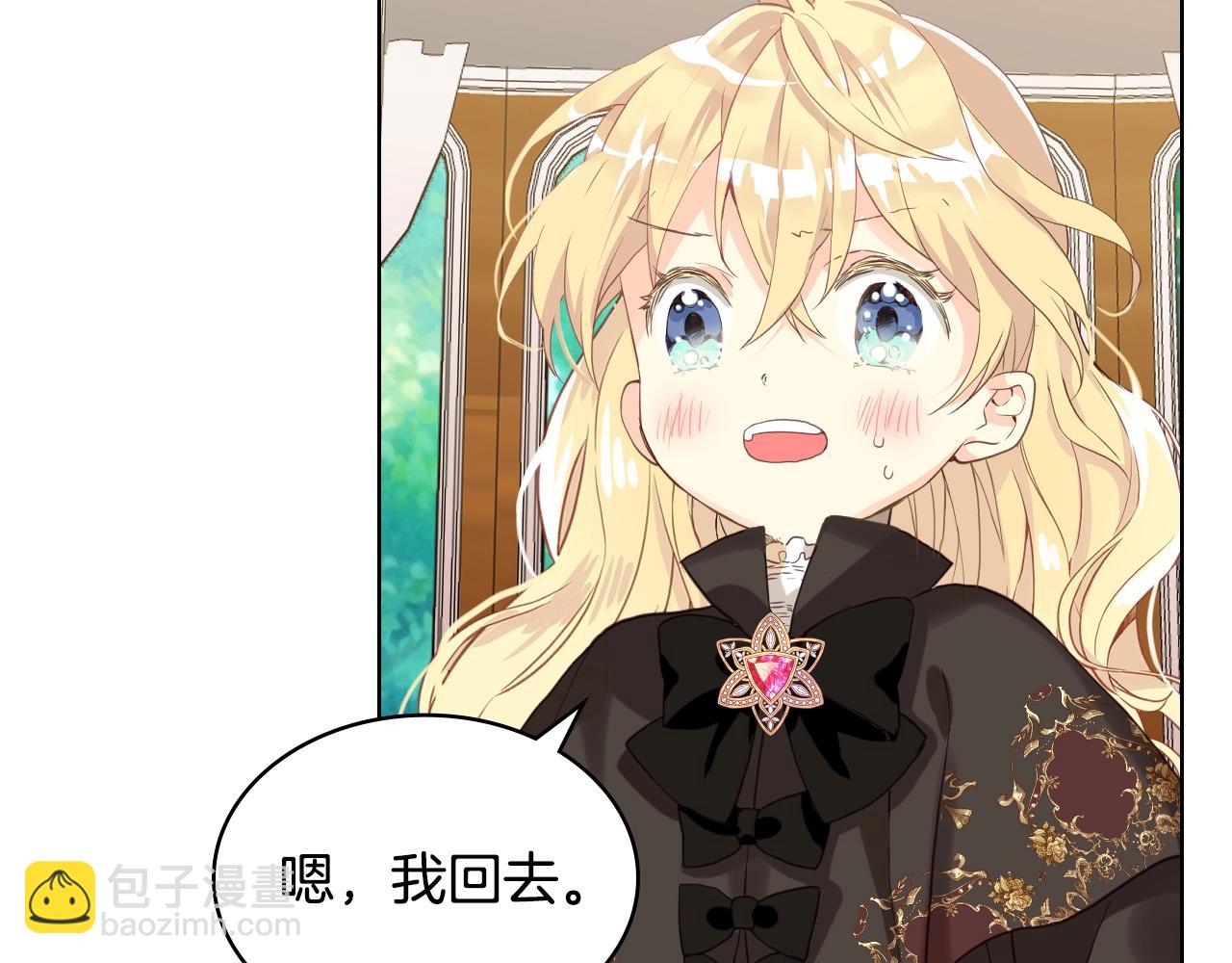 我是你的女兒嗎？ - 第54話 我的心願(2/3) - 3