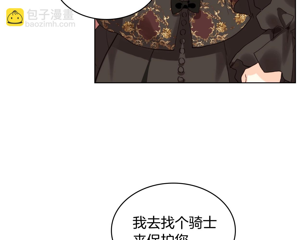 我是你的女兒嗎？ - 第54話 我的心願(2/3) - 4