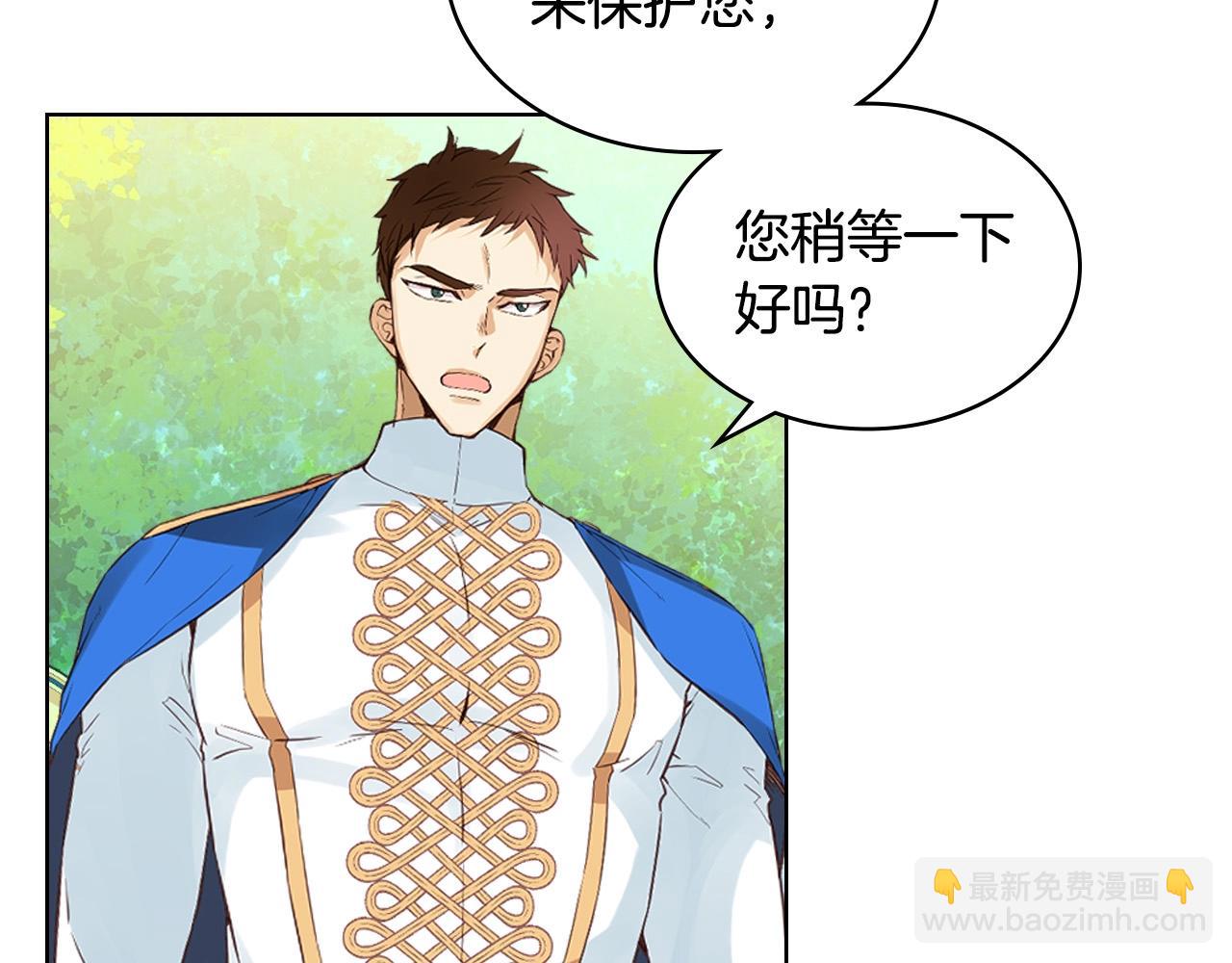 我是你的女兒嗎？ - 第54話 我的心願(2/3) - 5