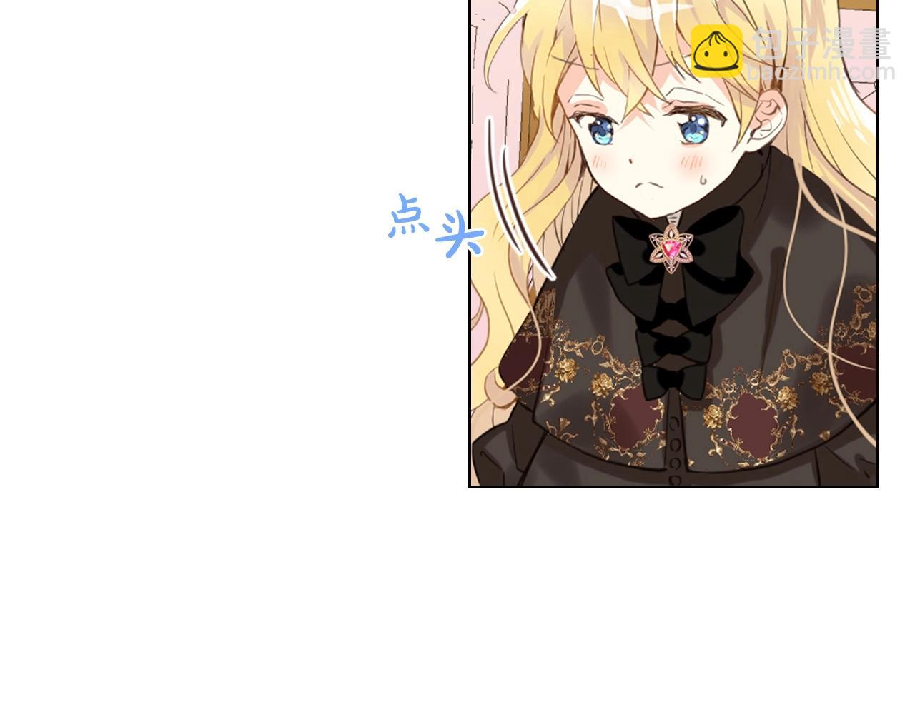 我是你的女兒嗎？ - 第54話 我的心願(2/3) - 7