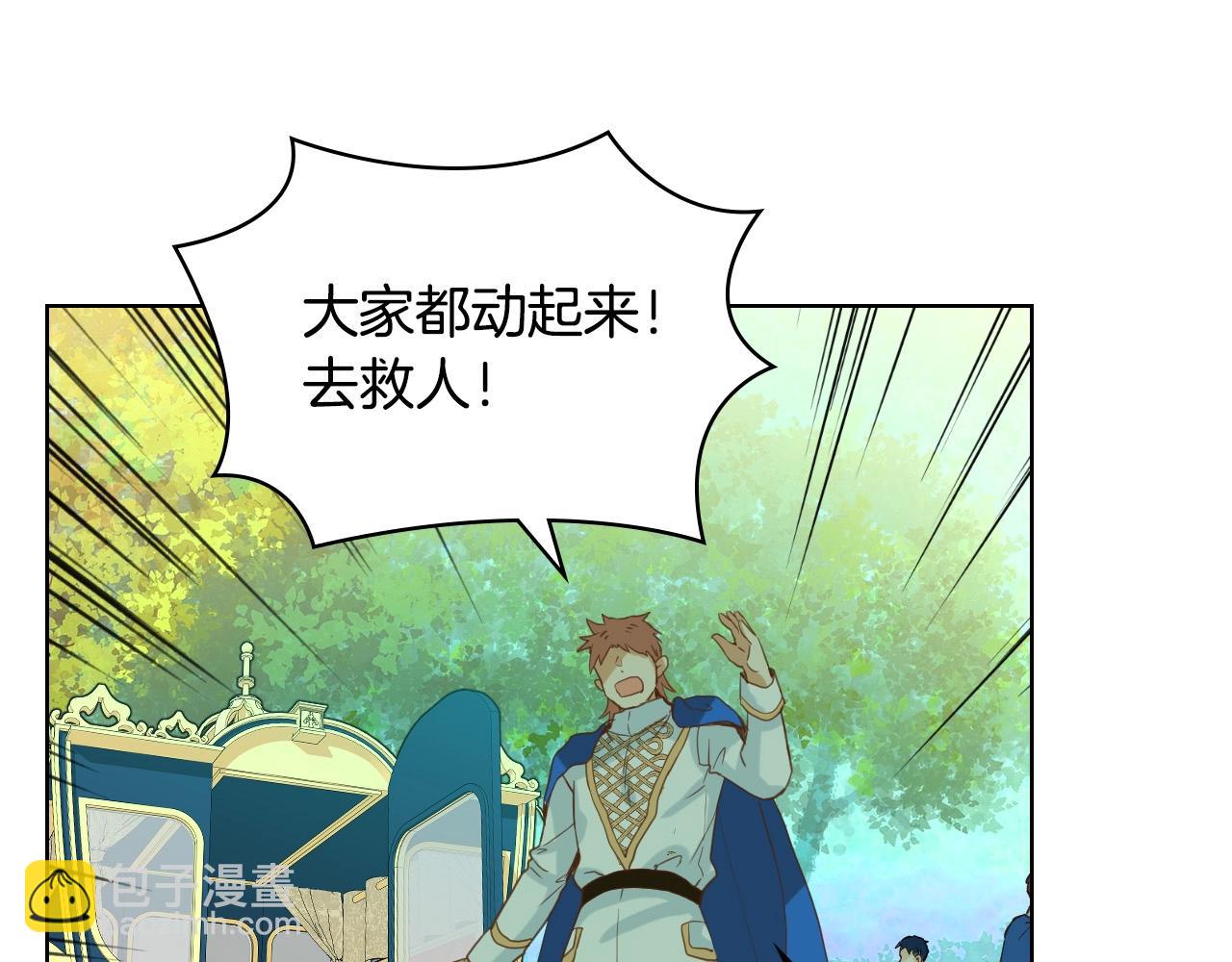 我是你的女兒嗎？ - 第54話 我的心願(2/3) - 8