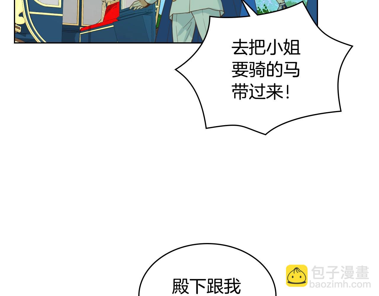 我是你的女兒嗎？ - 第54話 我的心願(2/3) - 1