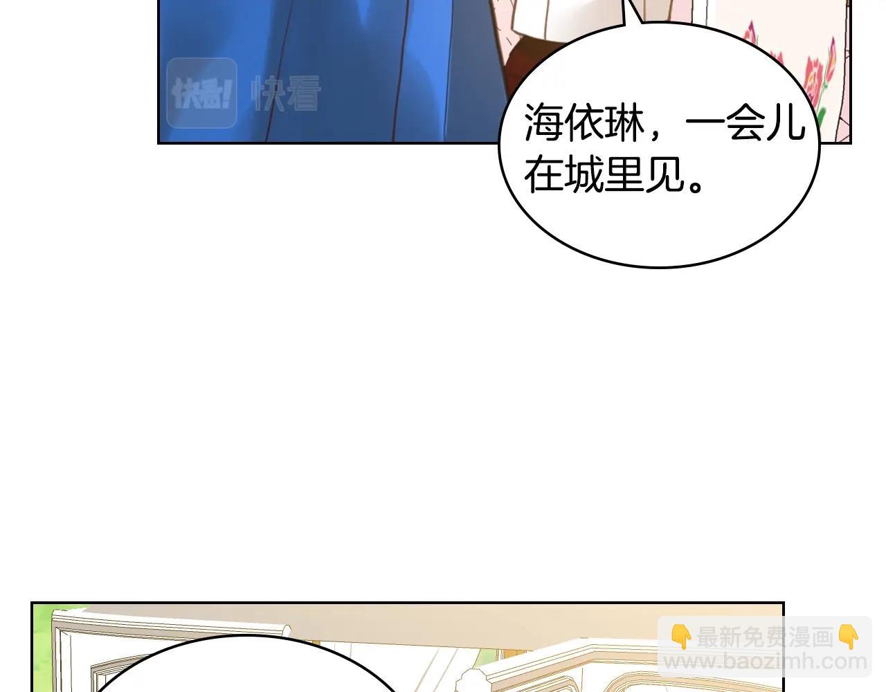 我是你的女兒嗎？ - 第54話 我的心願(2/3) - 3