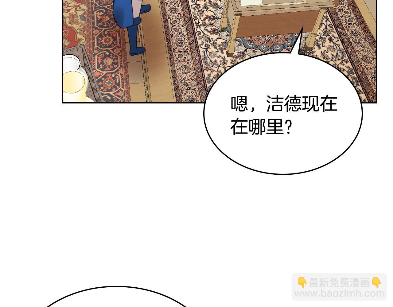 我是你的女兒嗎？ - 第54話 我的心願(1/3) - 1