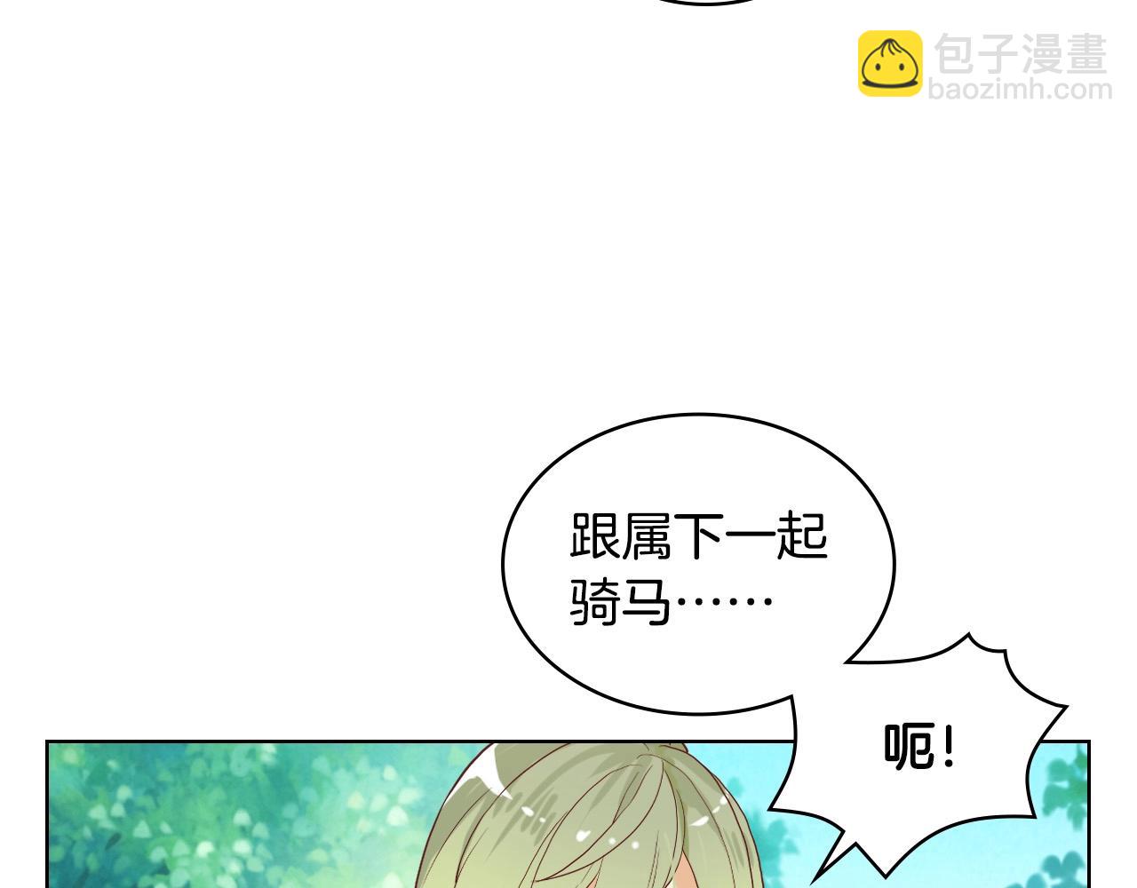 我是你的女兒嗎？ - 第54話 我的心願(2/3) - 5