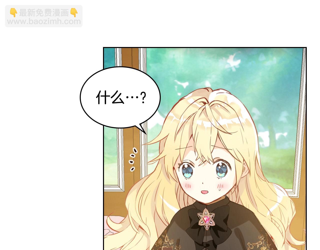 我是你的女兒嗎？ - 第54話 我的心願(2/3) - 7