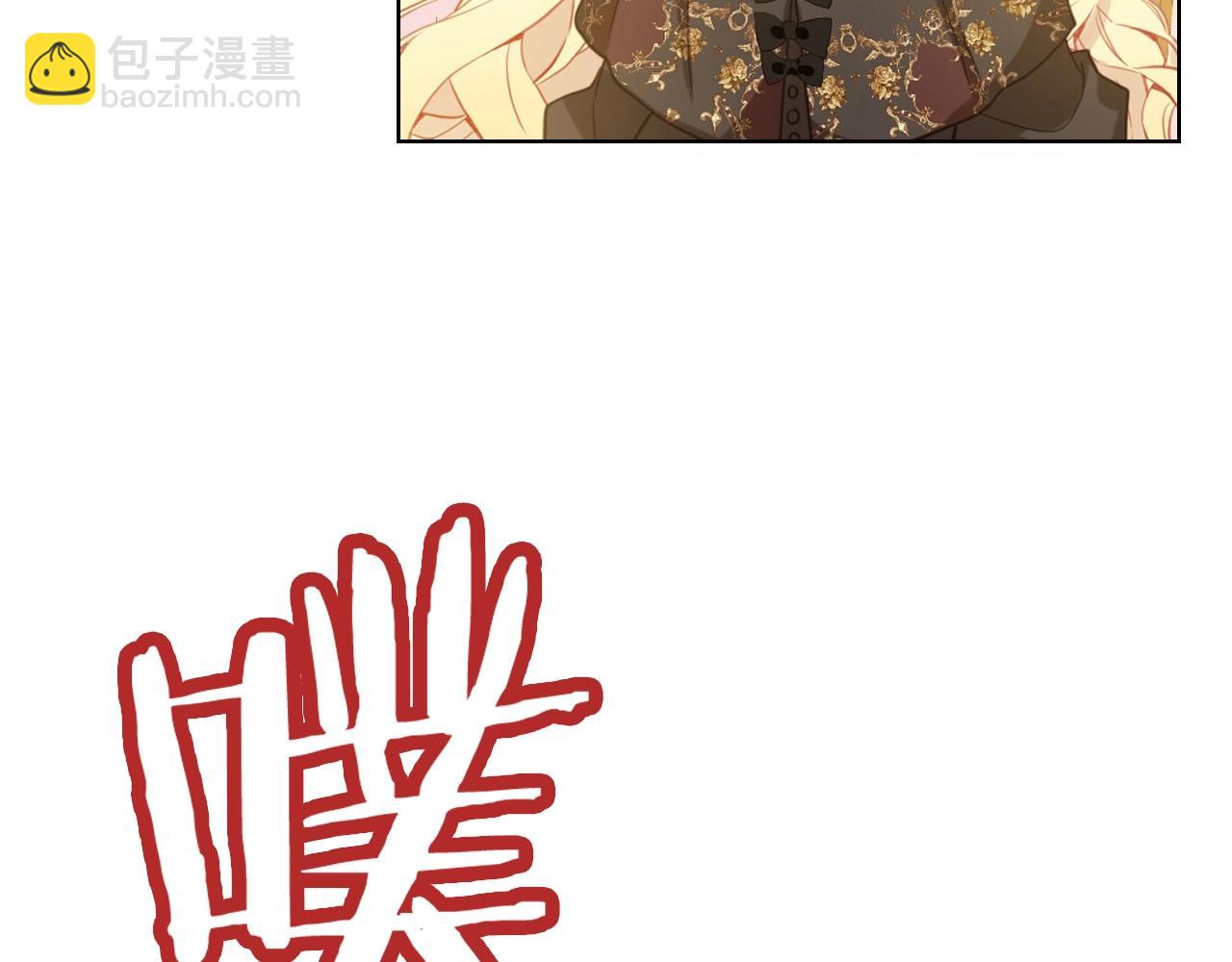 我是你的女兒嗎？ - 第54話 我的心願(2/3) - 8