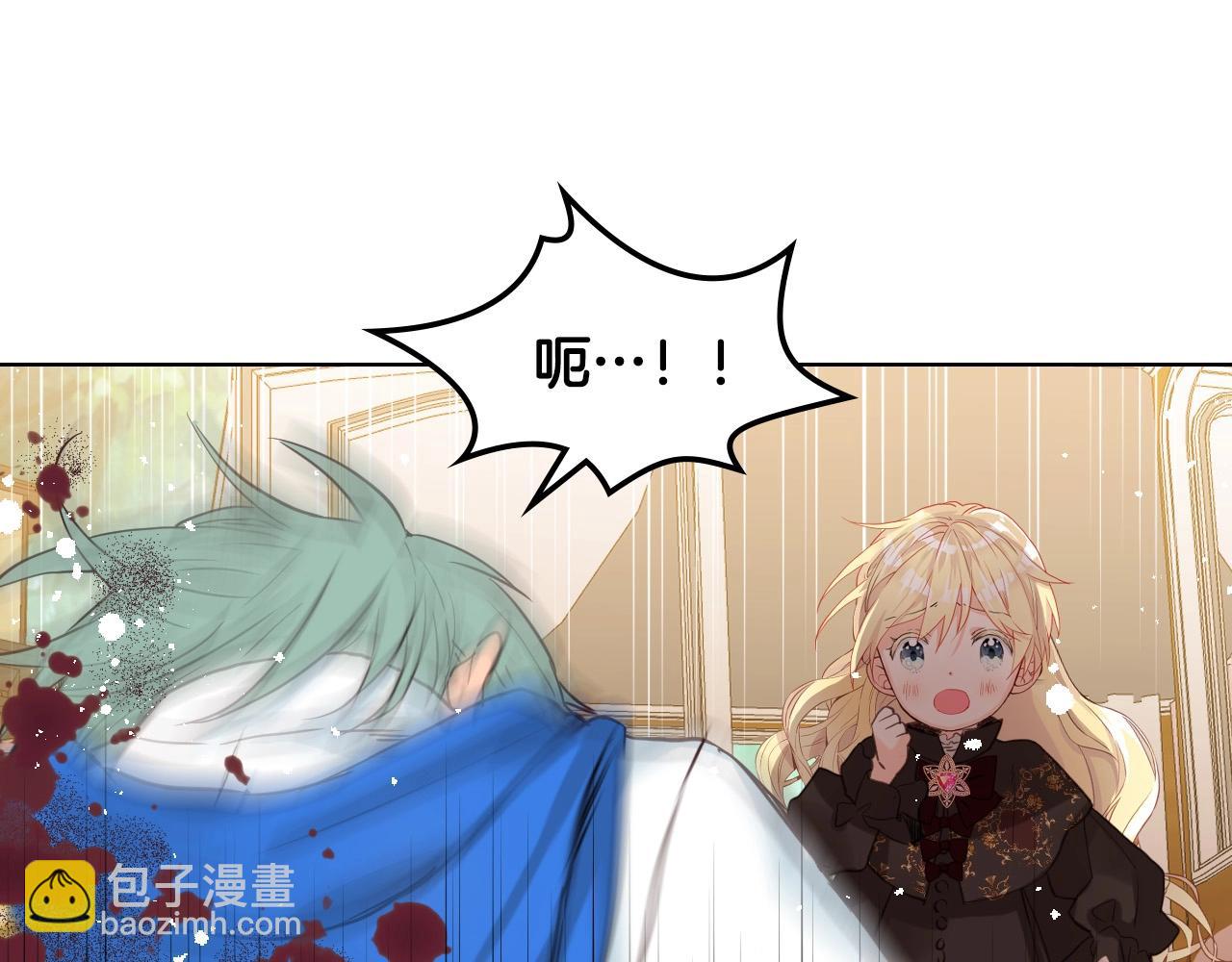 我是你的女兒嗎？ - 第54話 我的心願(2/3) - 2