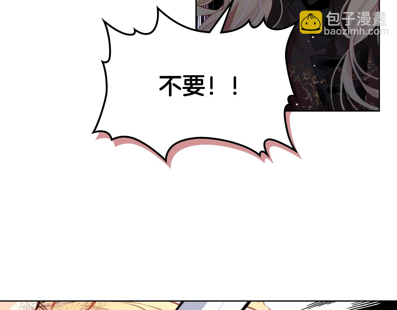 我是你的女兒嗎？ - 第54話 我的心願(2/3) - 5