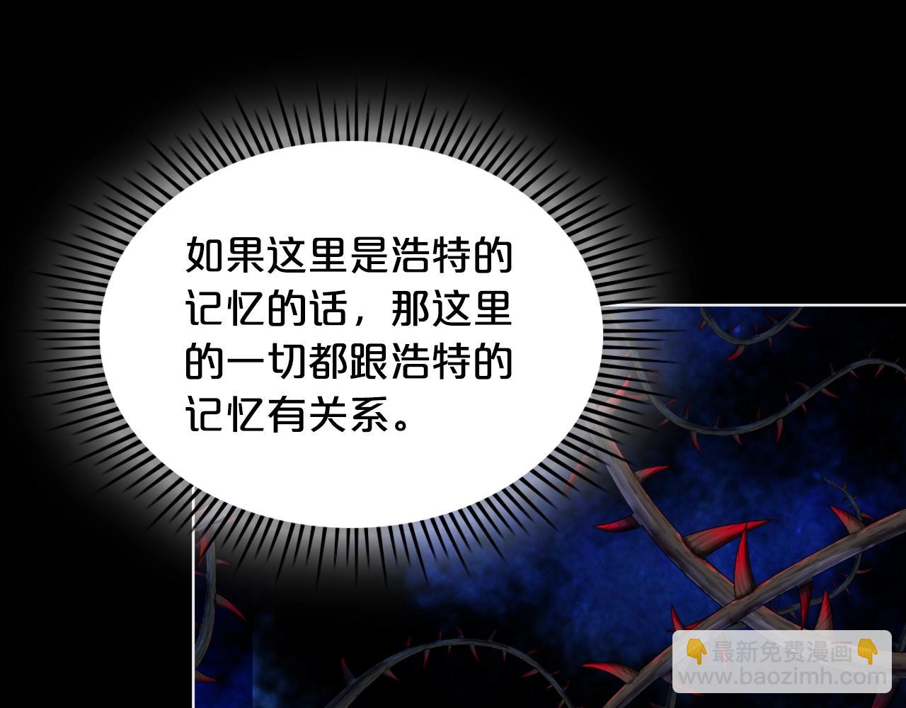 我是你的女兒嗎？ - 第56話 劍的魔力(2/3) - 6