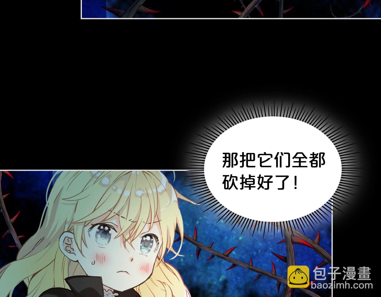 我是你的女兒嗎？ - 第56話 劍的魔力(3/3) - 5