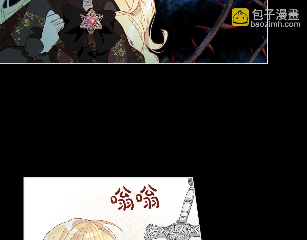 我是你的女兒嗎？ - 第56話 劍的魔力(3/3) - 6