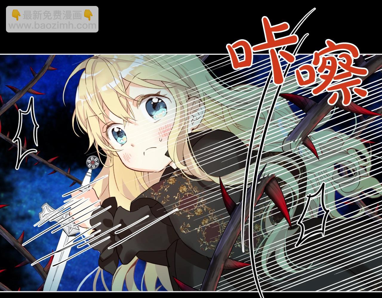 我是你的女兒嗎？ - 第56話 劍的魔力(3/3) - 3