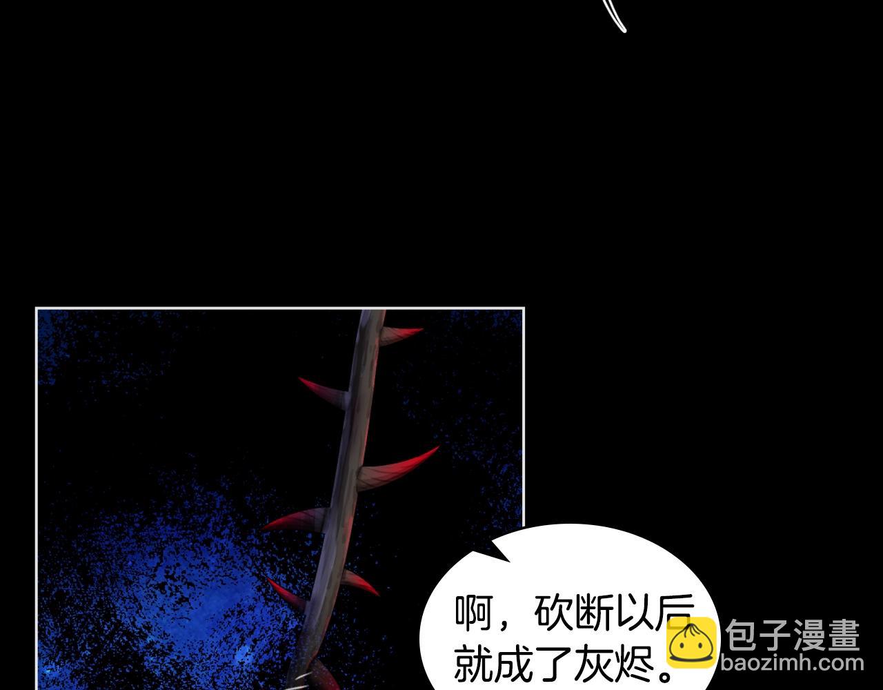 我是你的女兒嗎？ - 第56話 劍的魔力(3/3) - 4