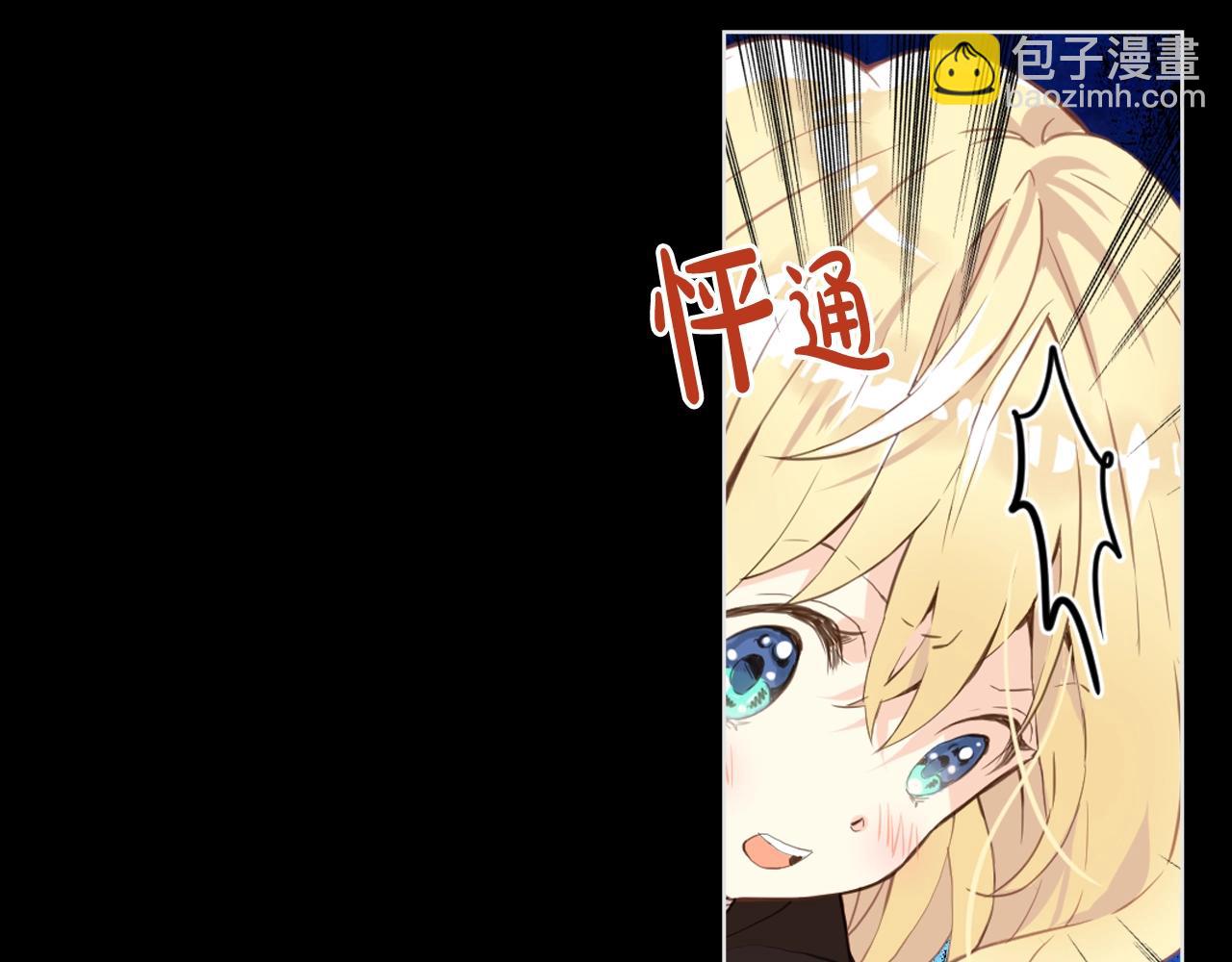 我是你的女兒嗎？ - 第56話 劍的魔力(3/3) - 6