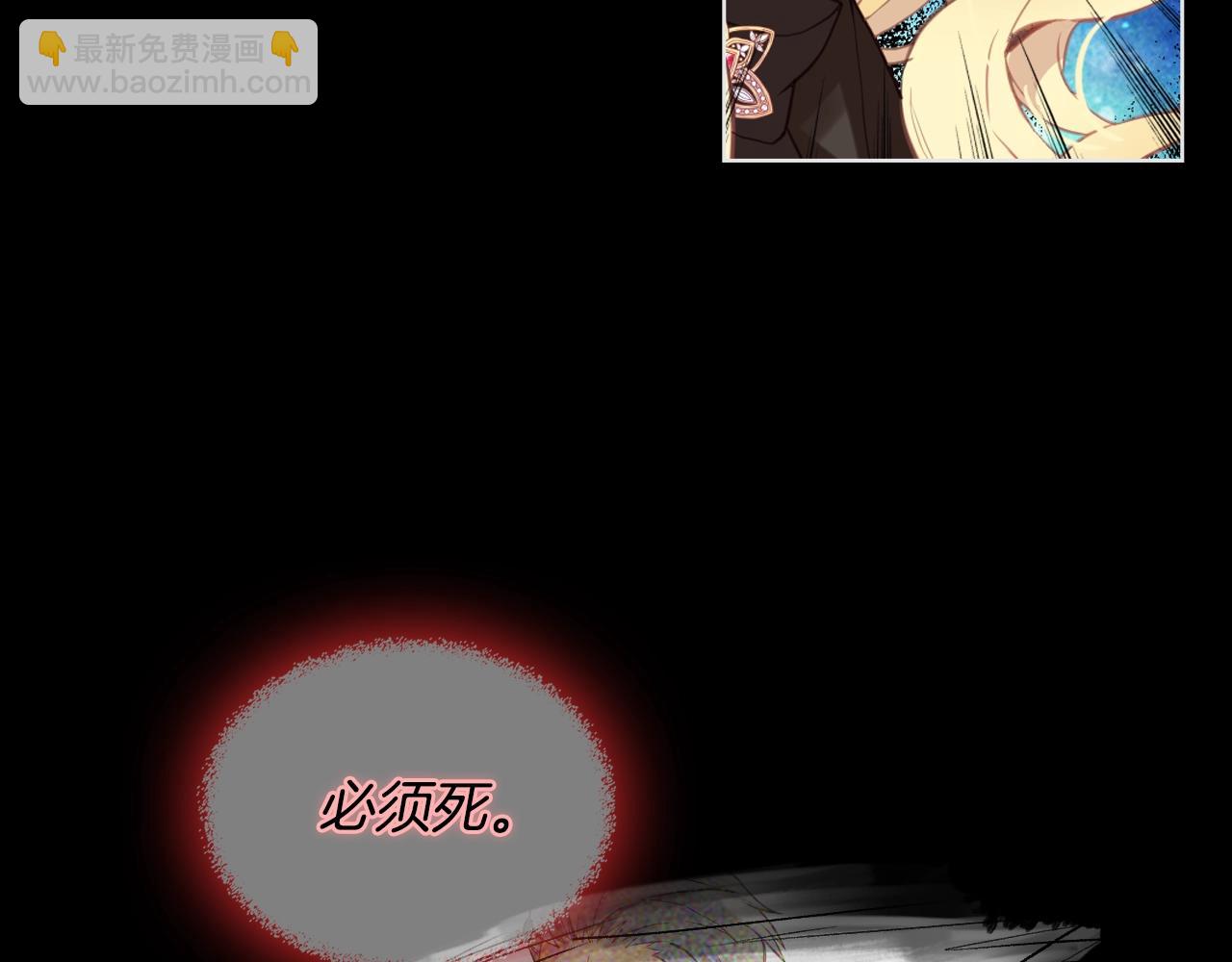 我是你的女兒嗎？ - 第56話 劍的魔力(3/3) - 1