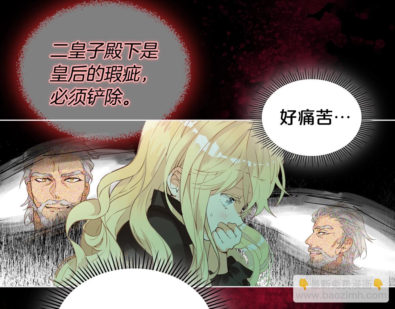 我是你的女兒嗎？ - 第56話 劍的魔力(3/3) - 3