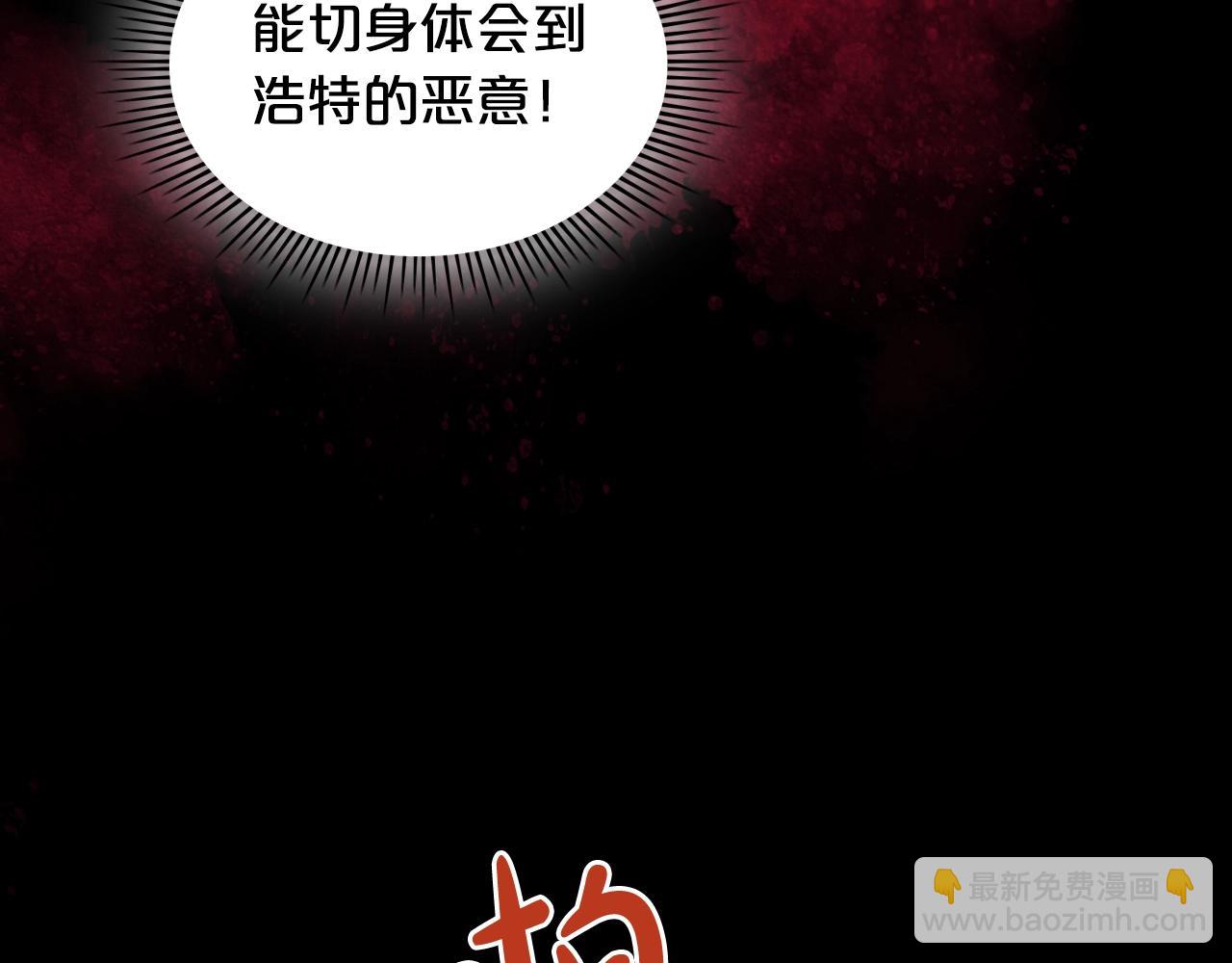 我是你的女兒嗎？ - 第56話 劍的魔力(3/3) - 4