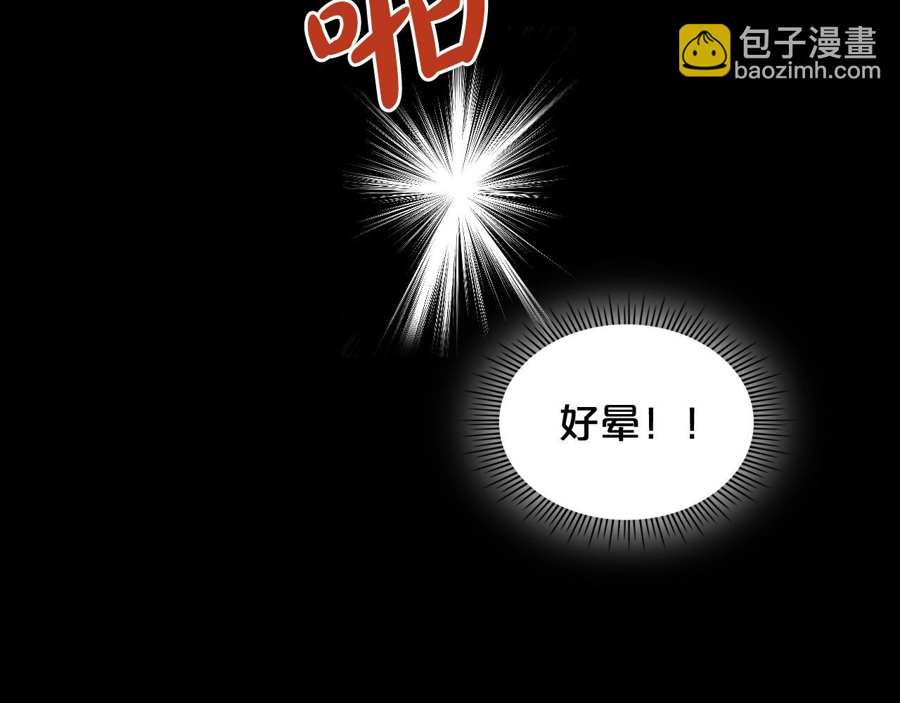 我是你的女兒嗎？ - 第56話 劍的魔力(3/3) - 5