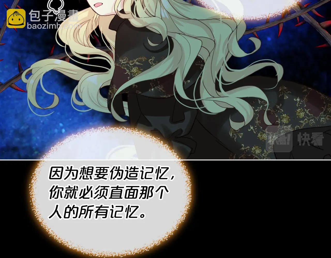 我是你的女兒嗎？ - 第56話 劍的魔力(3/3) - 1