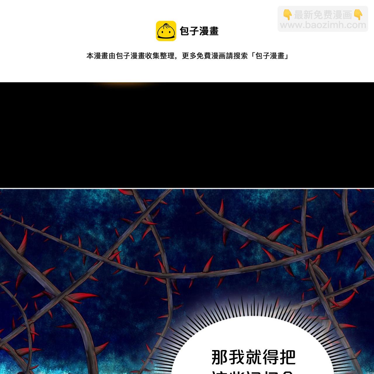 我是你的女兒嗎？ - 第56話 劍的魔力(3/3) - 2