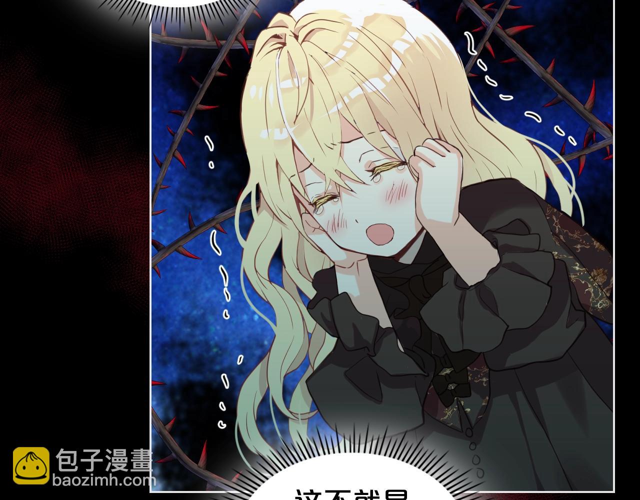 我是你的女兒嗎？ - 第56話 劍的魔力(3/3) - 4