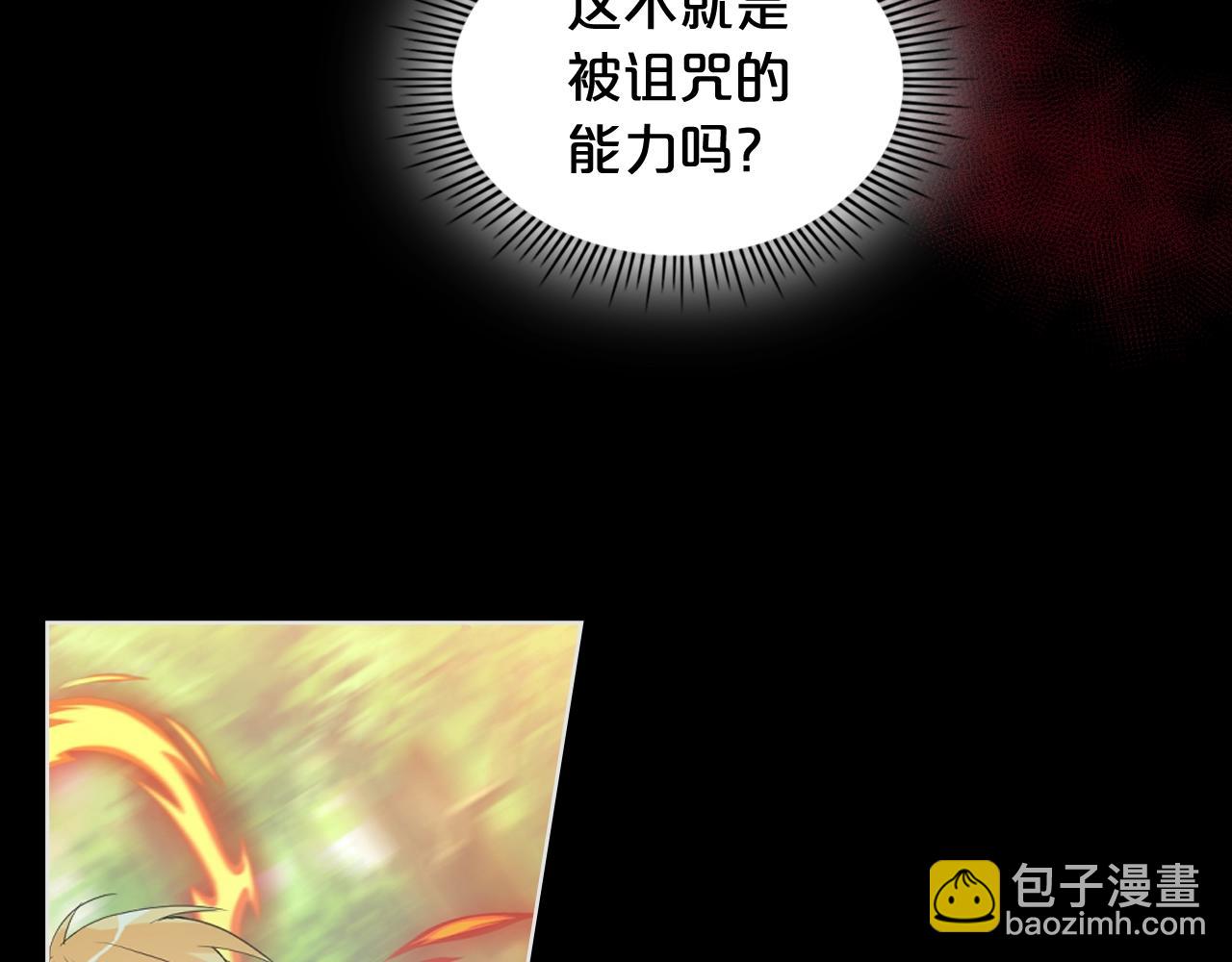 我是你的女兒嗎？ - 第56話 劍的魔力(3/3) - 5