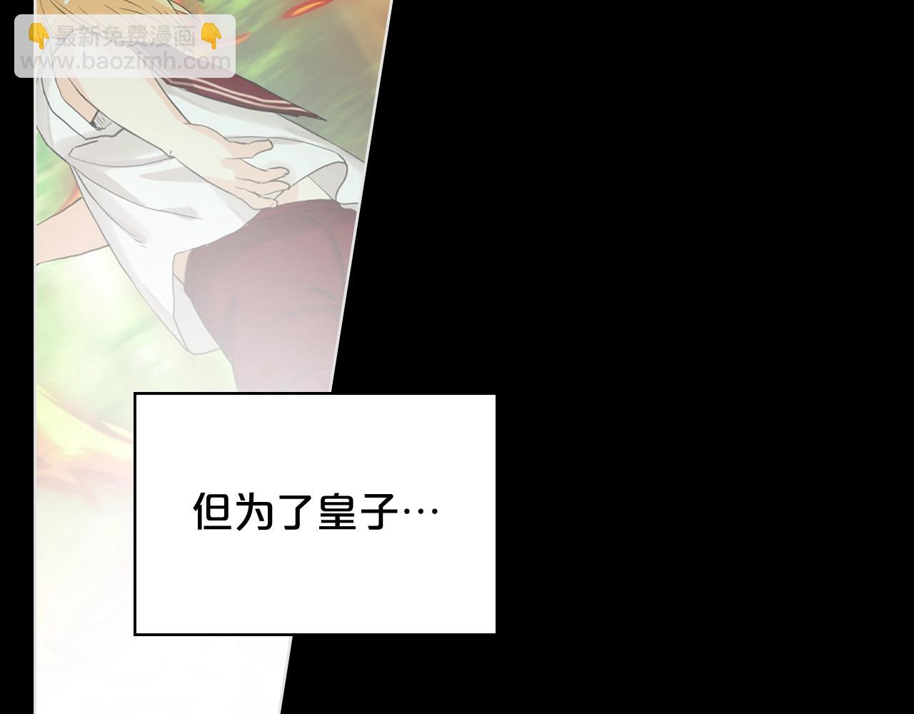 我是你的女兒嗎？ - 第56話 劍的魔力(3/3) - 6