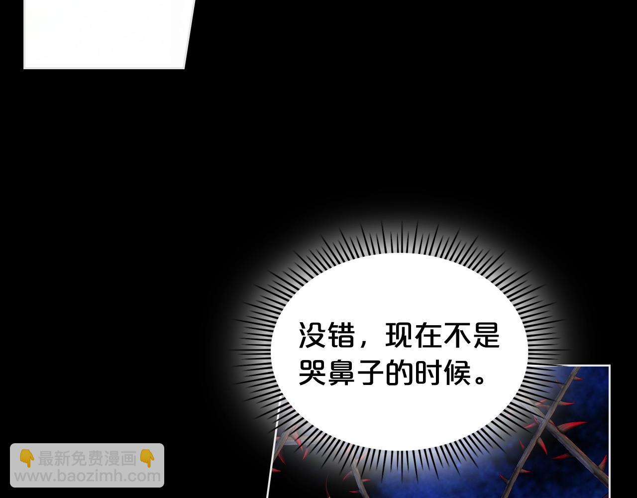 我是你的女兒嗎？ - 第56話 劍的魔力(3/3) - 1