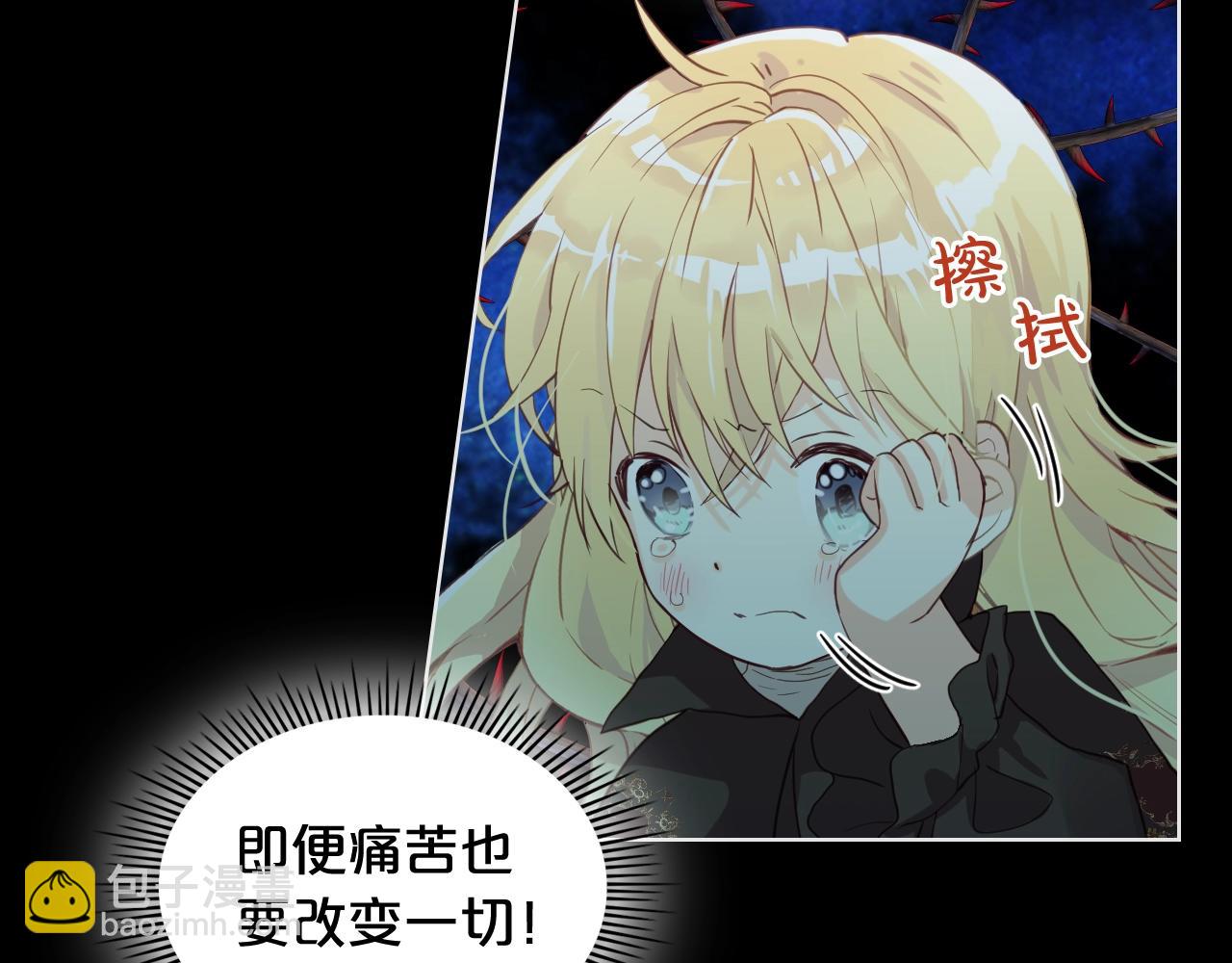 我是你的女兒嗎？ - 第56話 劍的魔力(3/3) - 2