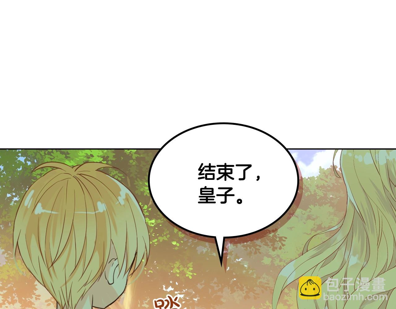 我是你的女兒嗎？ - 第56話 劍的魔力(1/3) - 8