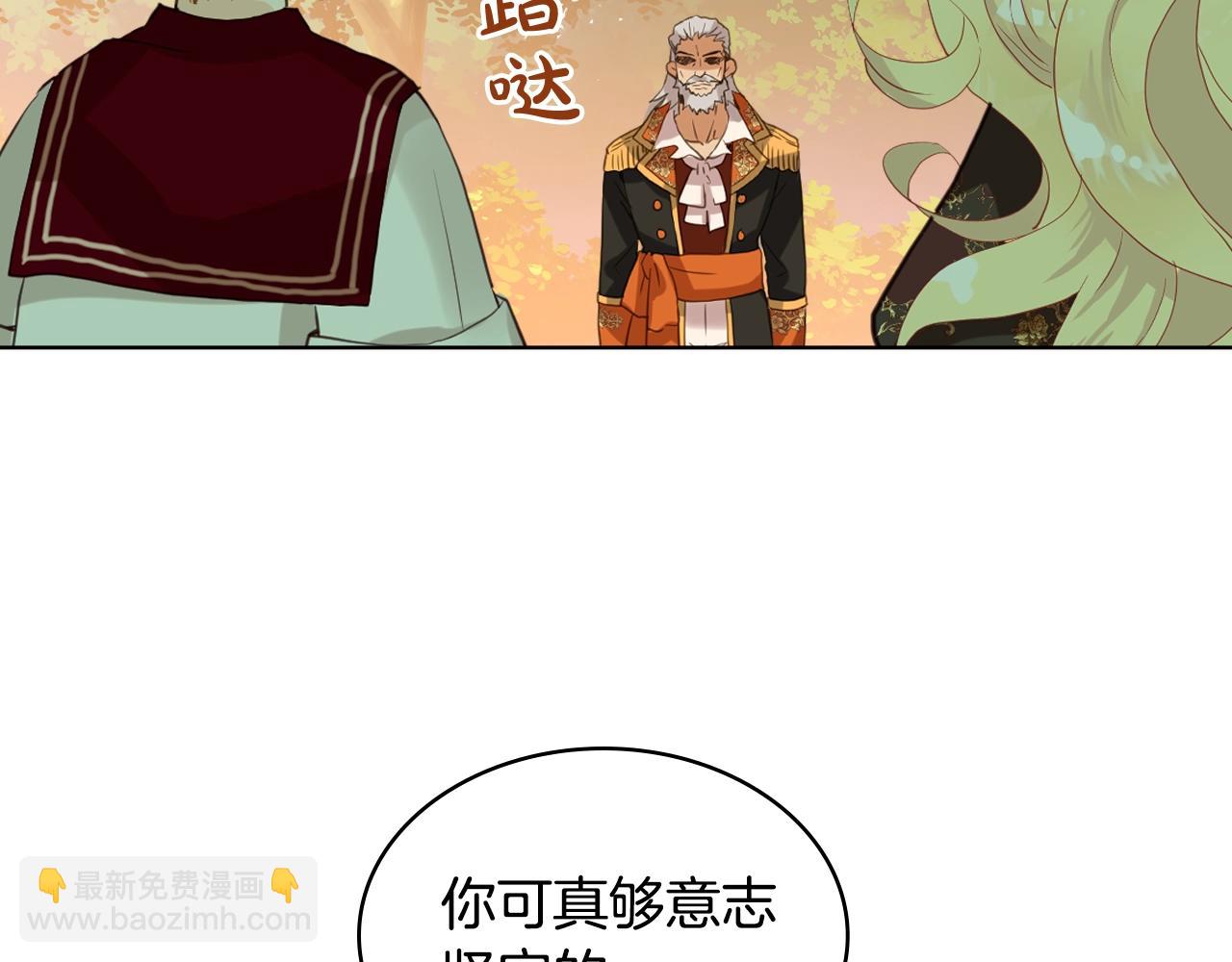 我是你的女兒嗎？ - 第56話 劍的魔力(1/3) - 1