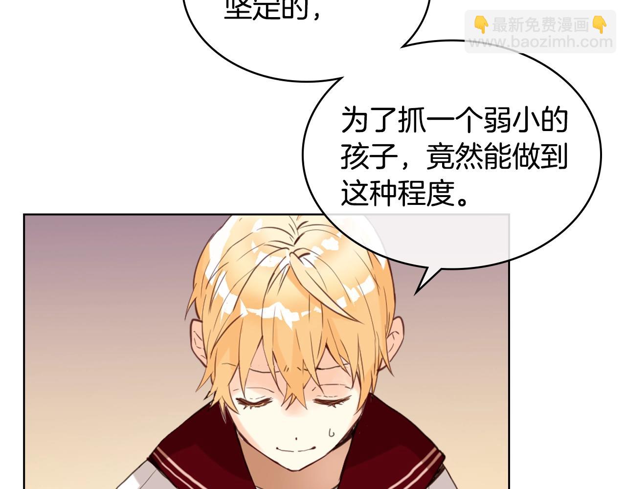 我是你的女兒嗎？ - 第56話 劍的魔力(1/3) - 2